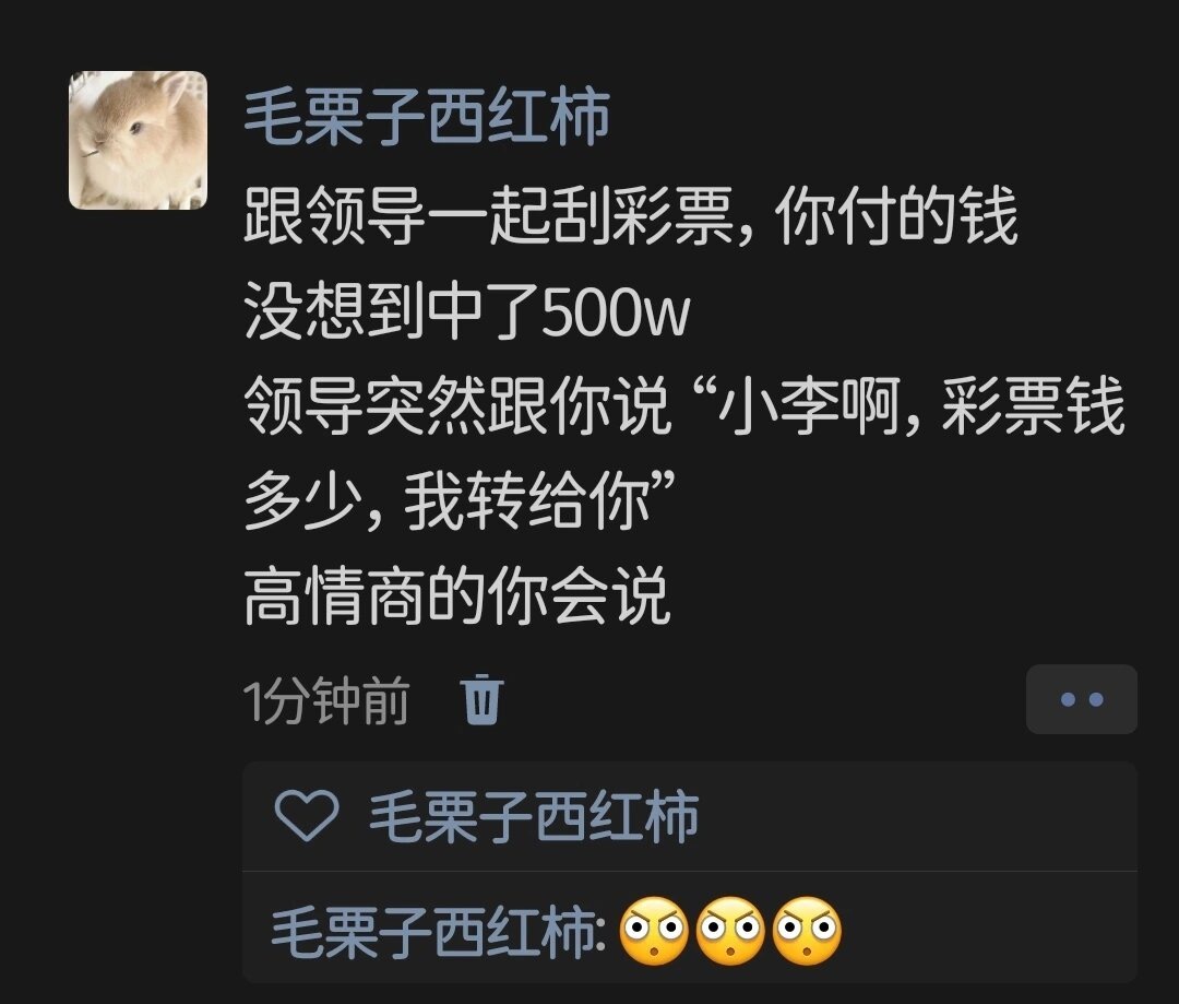 你已经不是我领导了 ​​​