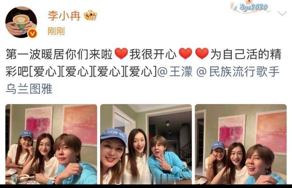 王濛乌兰图雅去李小冉家暖居 啊啊啊啊啊啊王濛乌兰图雅去了李小冉家暖居？王濛去李小