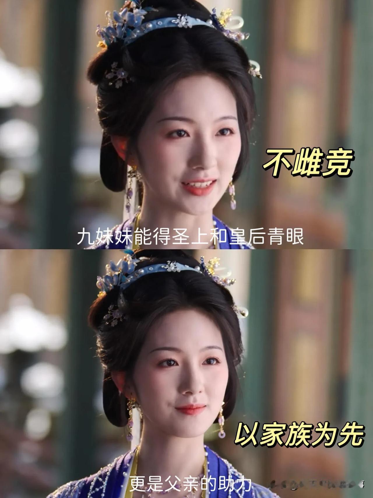 《朝雪录》里的秦朝羽，真的把高门贵女的格局演活了！
 
你看她那气度，往大朝会一