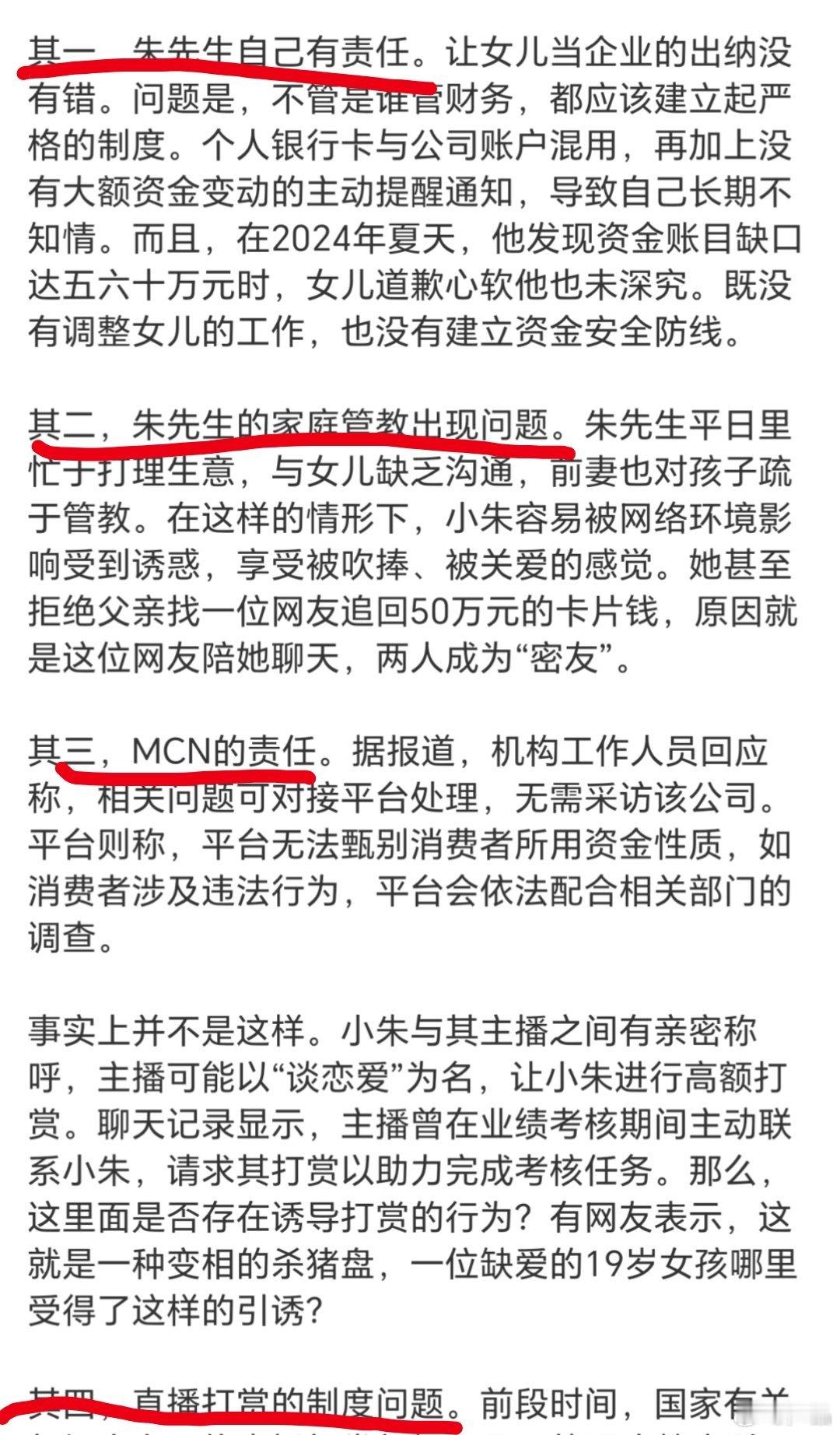 打赏案父亲称无法接受女儿将要坐牢你无法接受？那你倒是早干嘛去了！印象中是女孩为何
