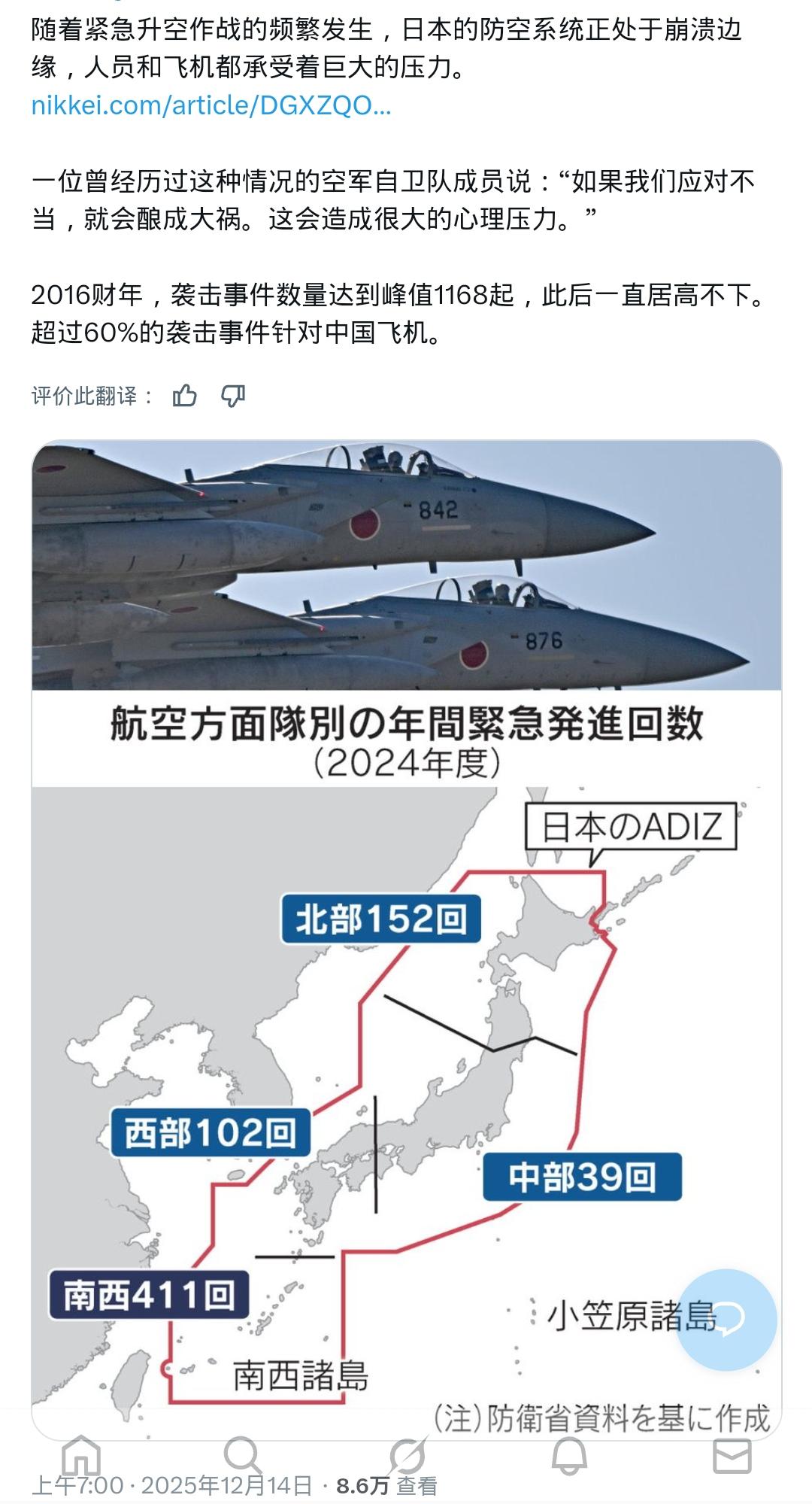搞什么灰机，这就快崩溃了？
日本航空自卫队又出来“哭诉”了，说中国飞机一来就得紧