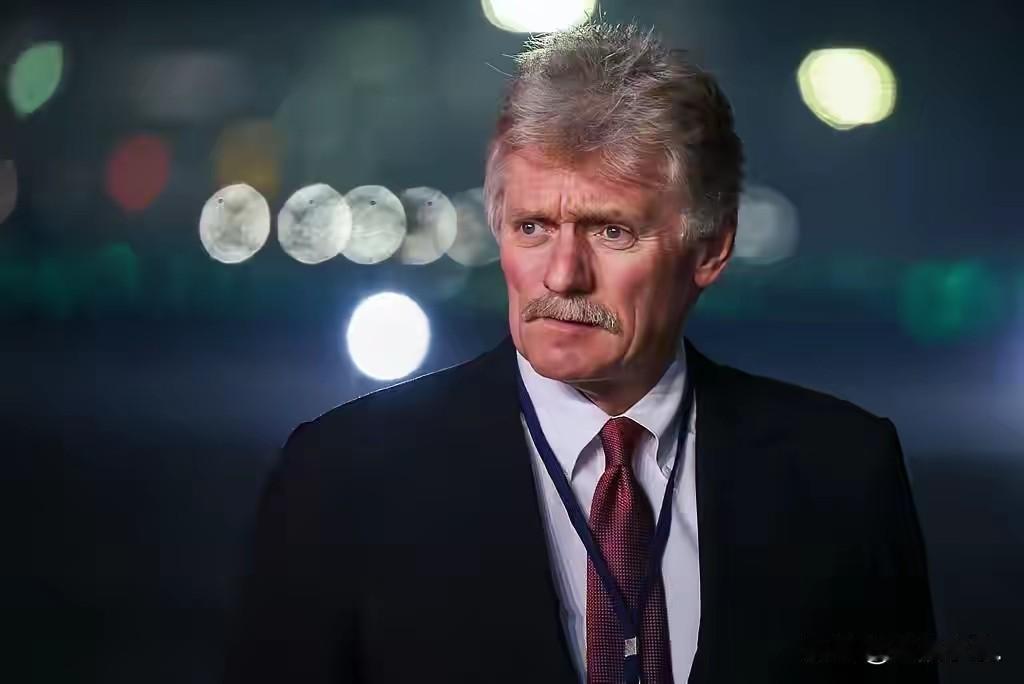 俄罗斯再次把话挑明了。克里姆林宫发言人佩斯科夫16日的表态，清晰划出了一道红线：