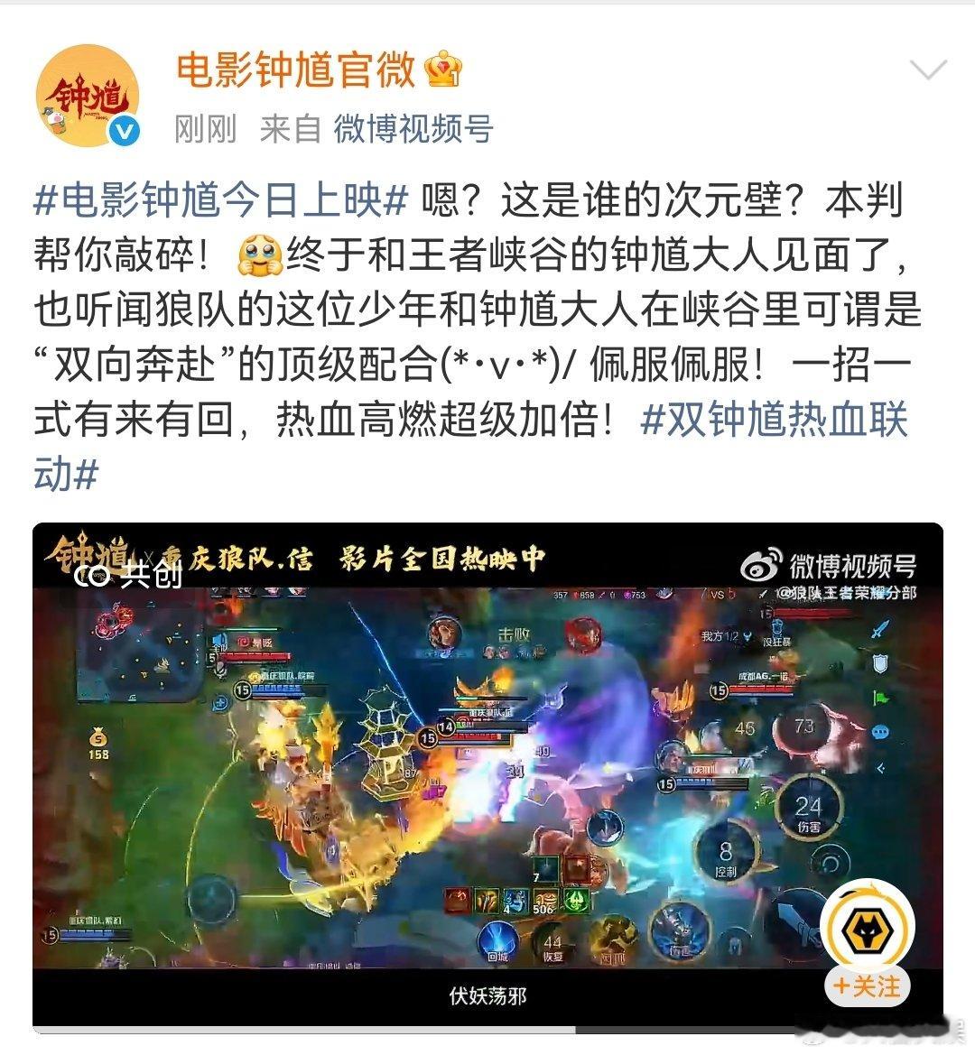 国漫版钟馗和王者联动了嘛 跨次元梦幻联动来袭！两大版本钟馗同框亮相，一边驰骋峡谷