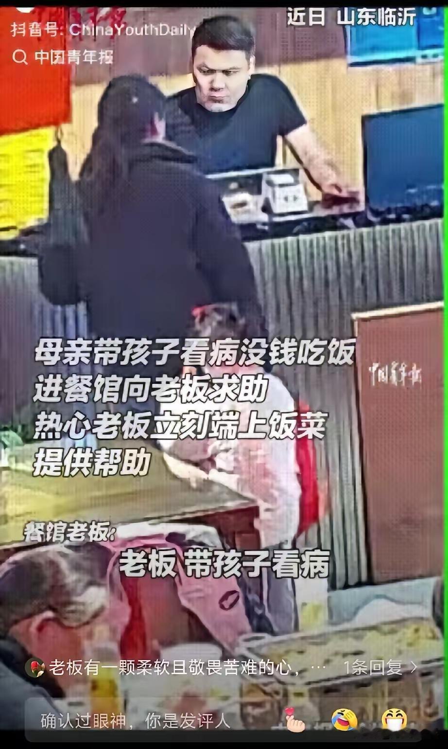 “活该发财！”近日，山东临沂一餐馆老板正在店里忙活着，突然一女子带着孩子走了进来