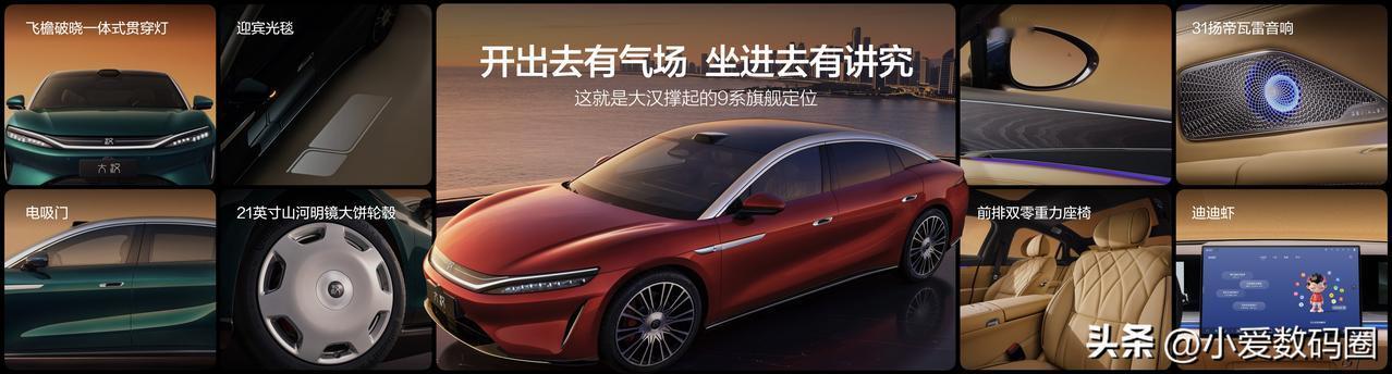 王朝千万销量的收官之作，比亚迪大汉重磅上市了，售价23.59万至27.59万元，