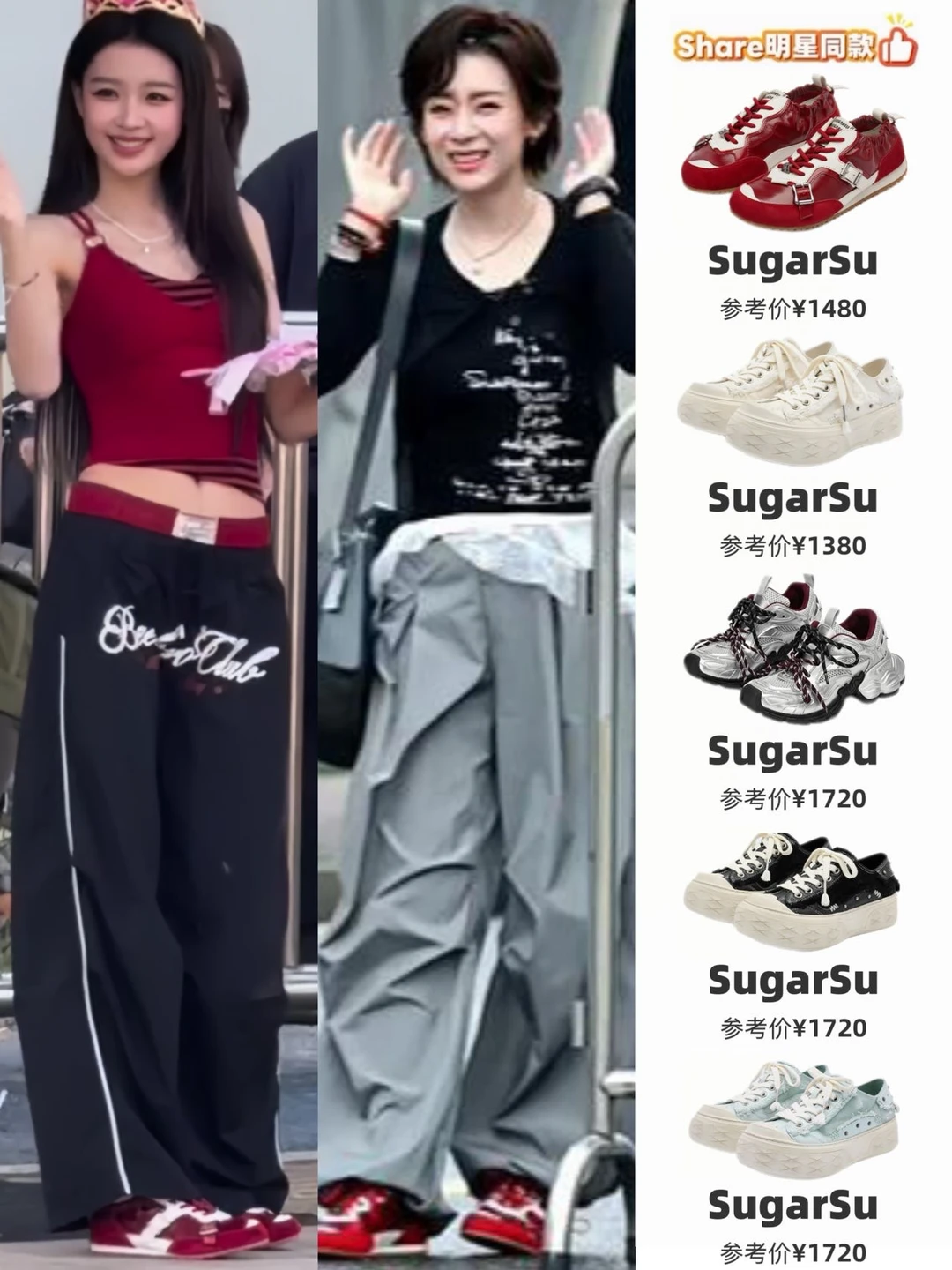 甜妹遇上飒姐⁉️孙怡侯宇穿同款德训好养眼🥰