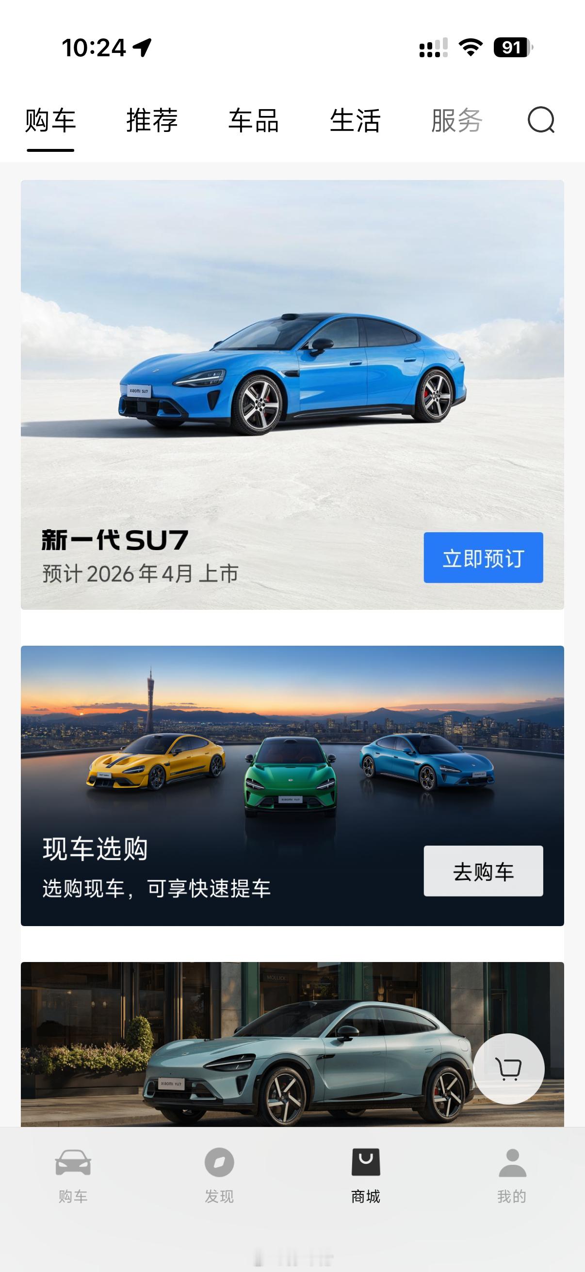 新小米SU7来了！最长续航902公里这个蓝色也是真的喜欢1000元先小订新一代小