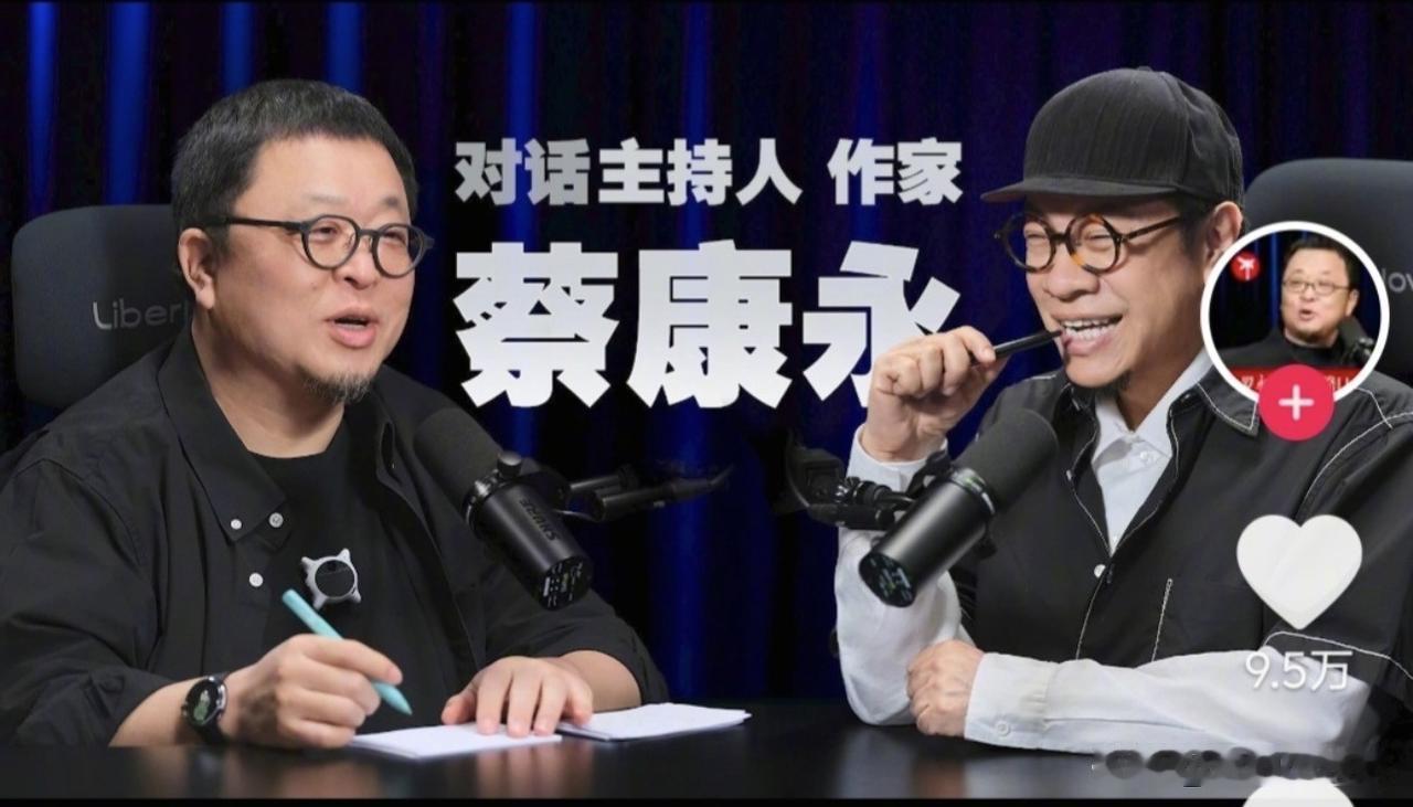 蔡康永今年4月罗永浩在播客称蔡康永是自己的偶像，如今蔡康永现身“台独”分子竞选造