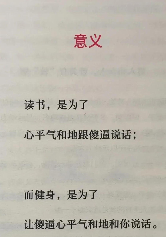 品品全是道理，你细品！ 