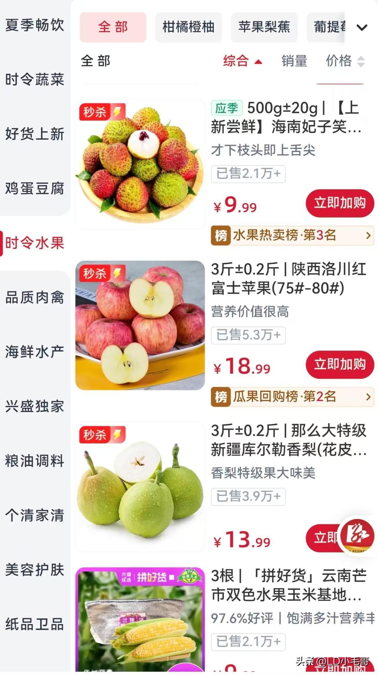 没想到水果都快吃不起了！

不是说通货紧缩吗？不是说到处在降价吗？怎么现在的水果