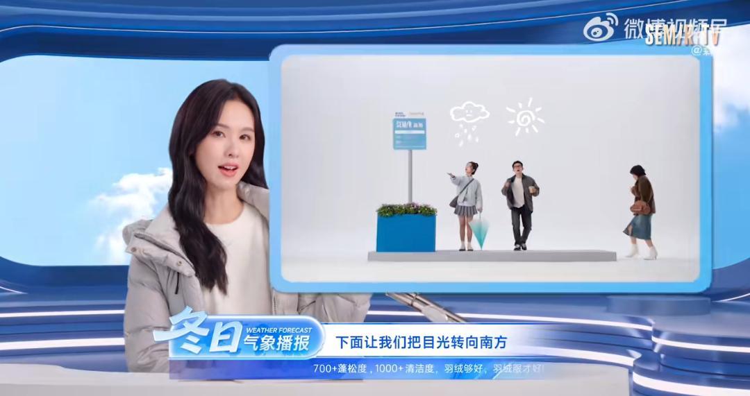 和陈都灵一起穿森马羽绒服   播放冬日气象刷到陈都灵出演的《森马冬日气象台》短视