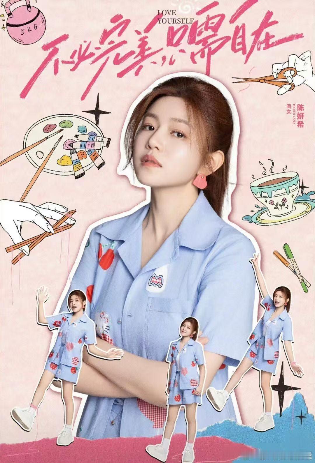 陈妍希怼恶评我家那闺女不被他人的评价绑架真的很难得。陈妍希面对网上的负面声音，没