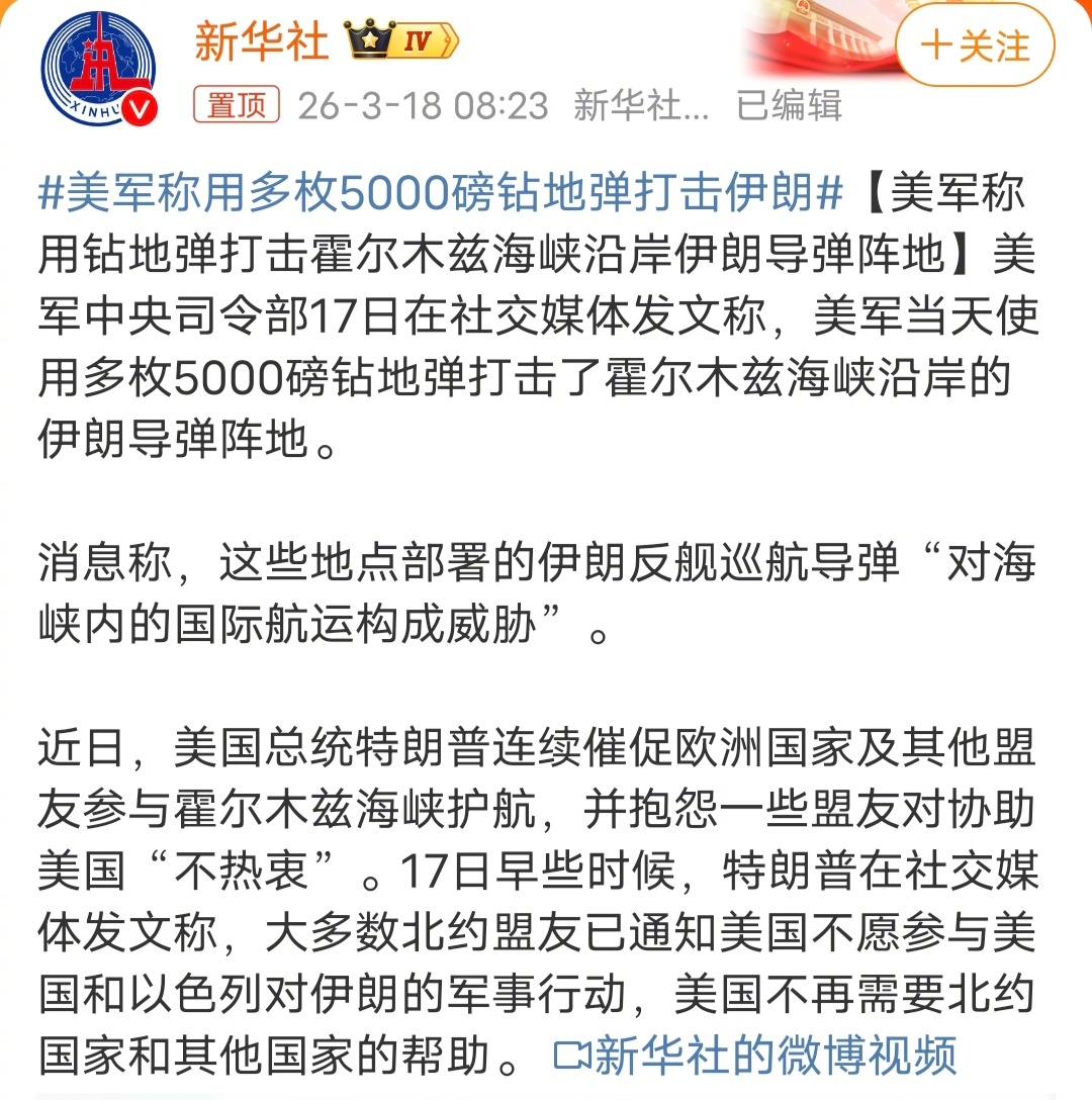 美军称用多枚5000磅钻地弹打击伊朗美国打仗真的是下死手！！！ 