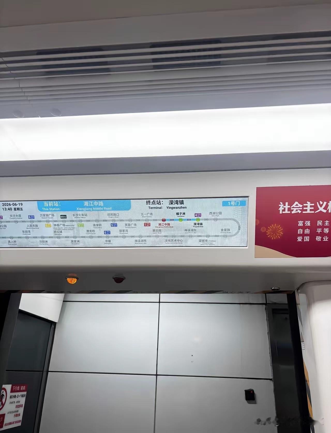 长沙地铁2号线也开始大小连交了！
目前大交跑完全程，小交终点只到荣湾镇！对麓谷和
