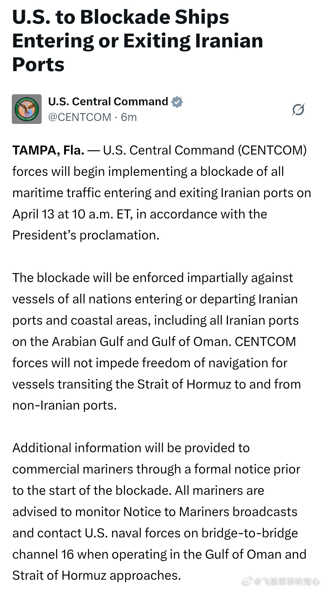 美国中央司令部官方账号发帖称，美国中央司令部（CENTCOM）部队将根据总统公告
