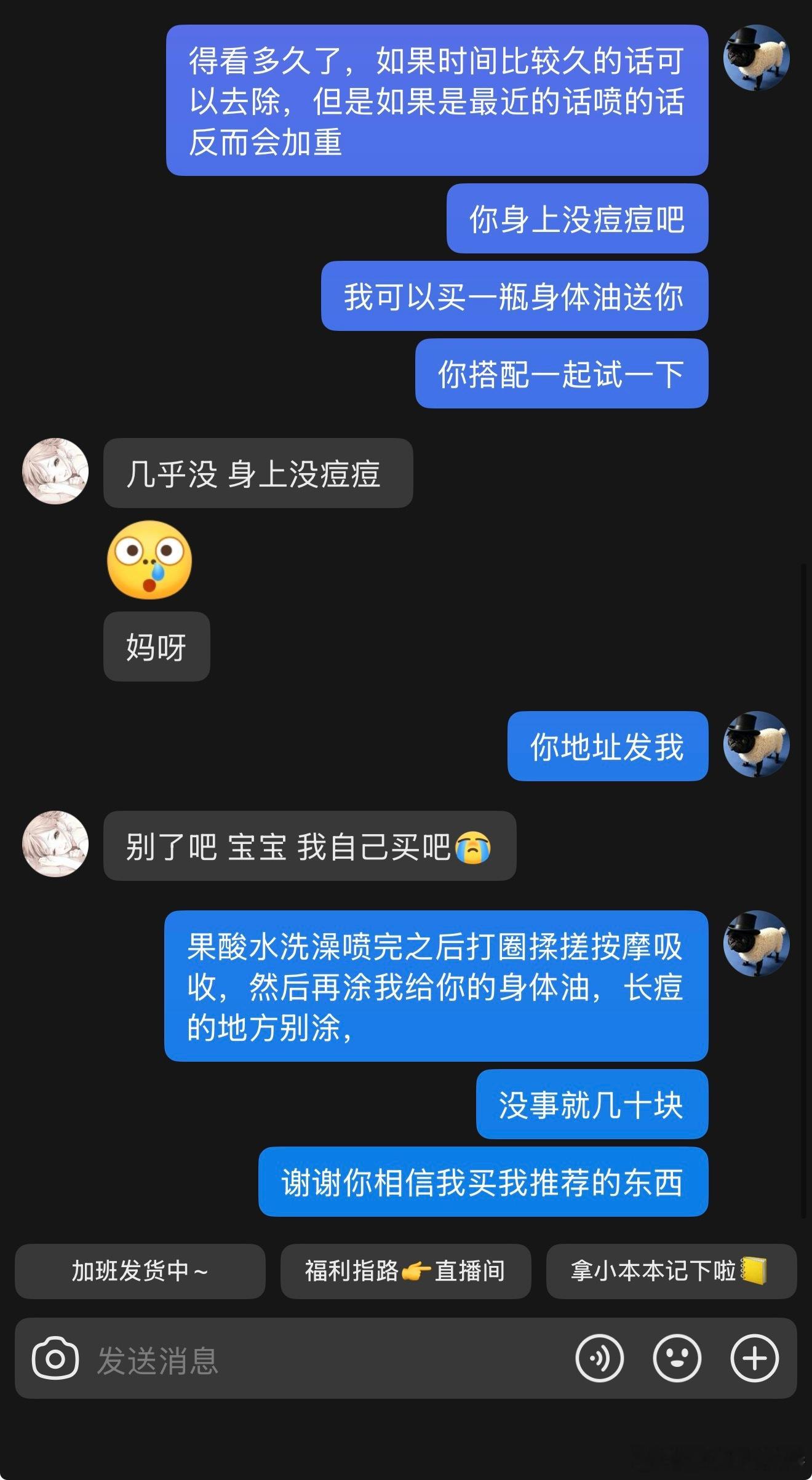 买了我推荐的东西不会用随时找我 ​​​