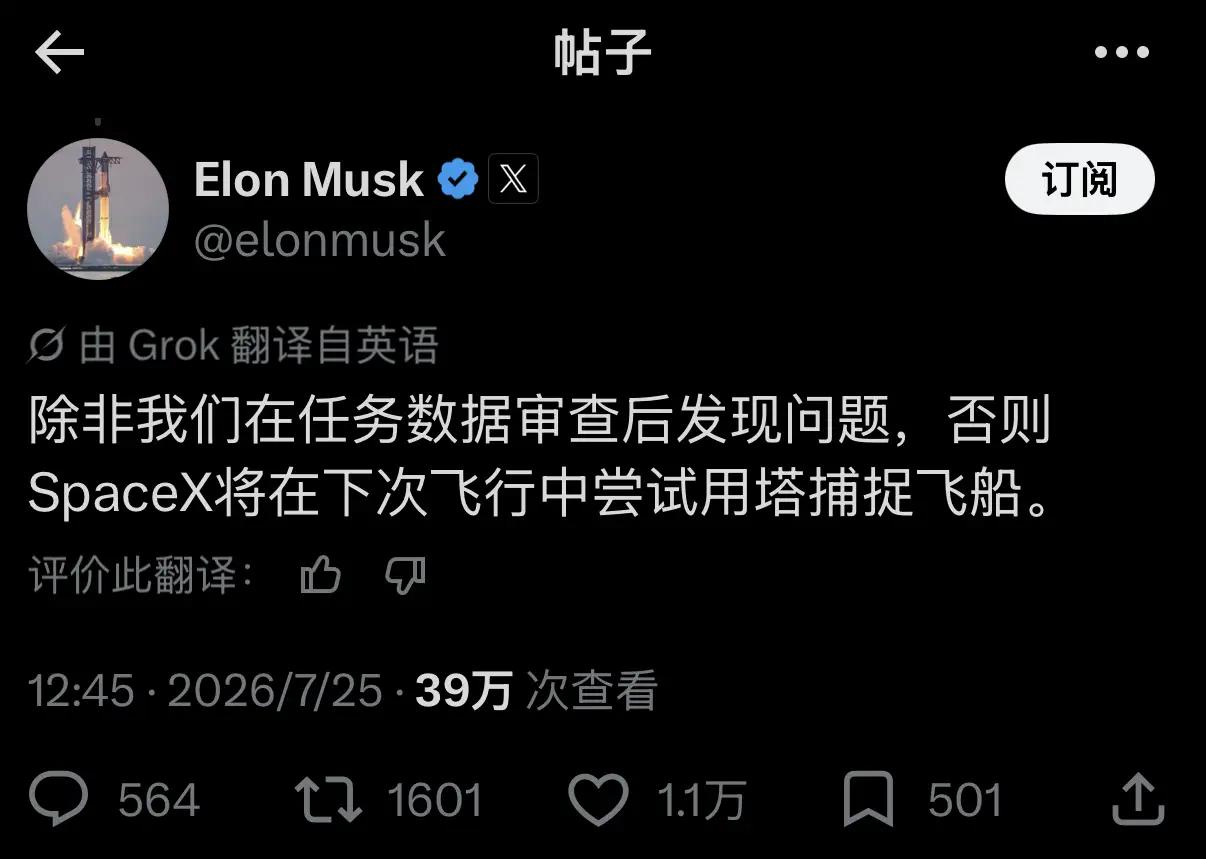 史诗级画面预定！星舰14次试飞终极挑战，筷子直接硬夹太空飞船
 
航天圈最炸裂的