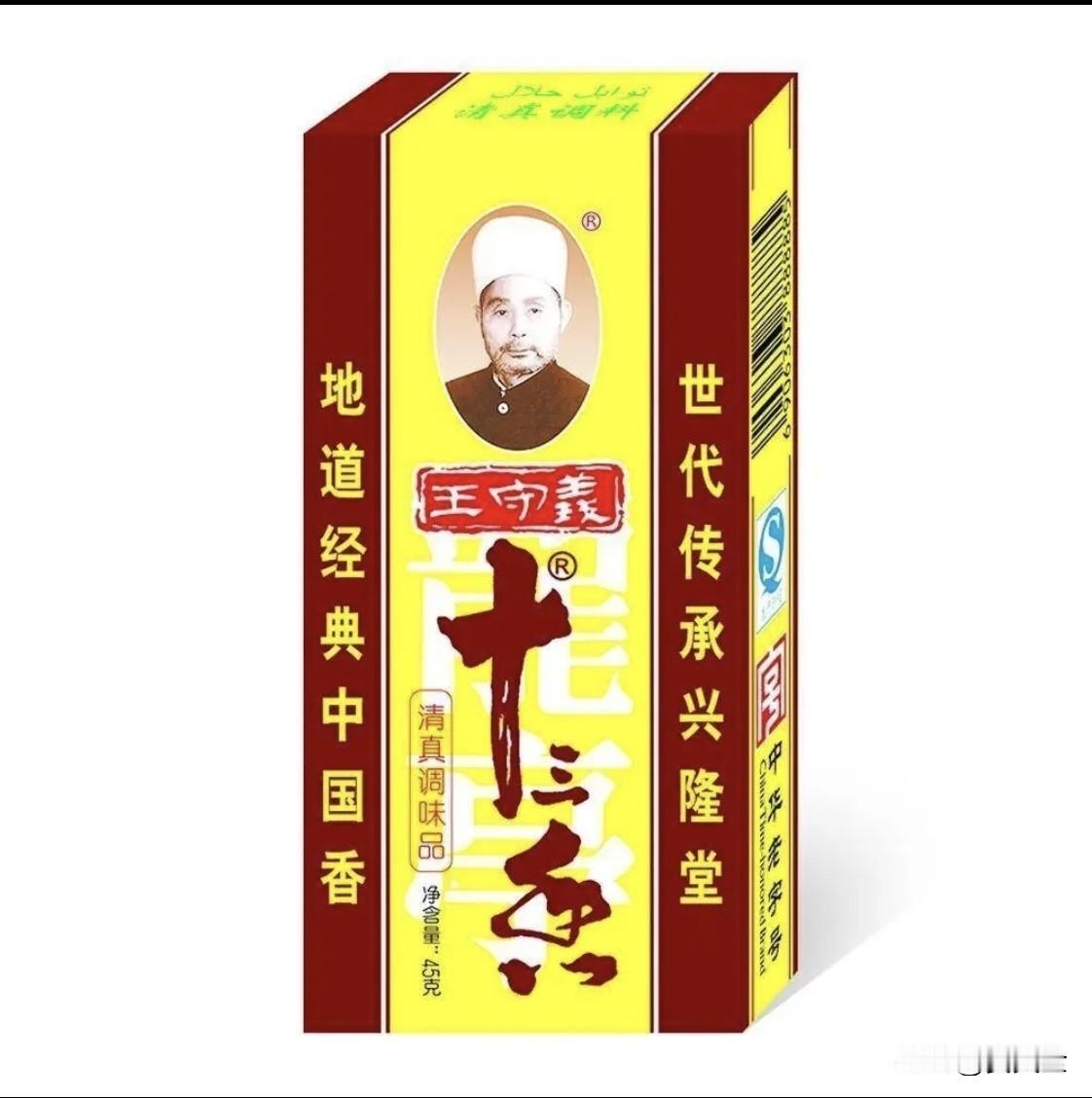 假如老干妈嫁给十三香
突发奇想。
 调味品的江湖，藏着最朴素的人间烟火，也藏着最