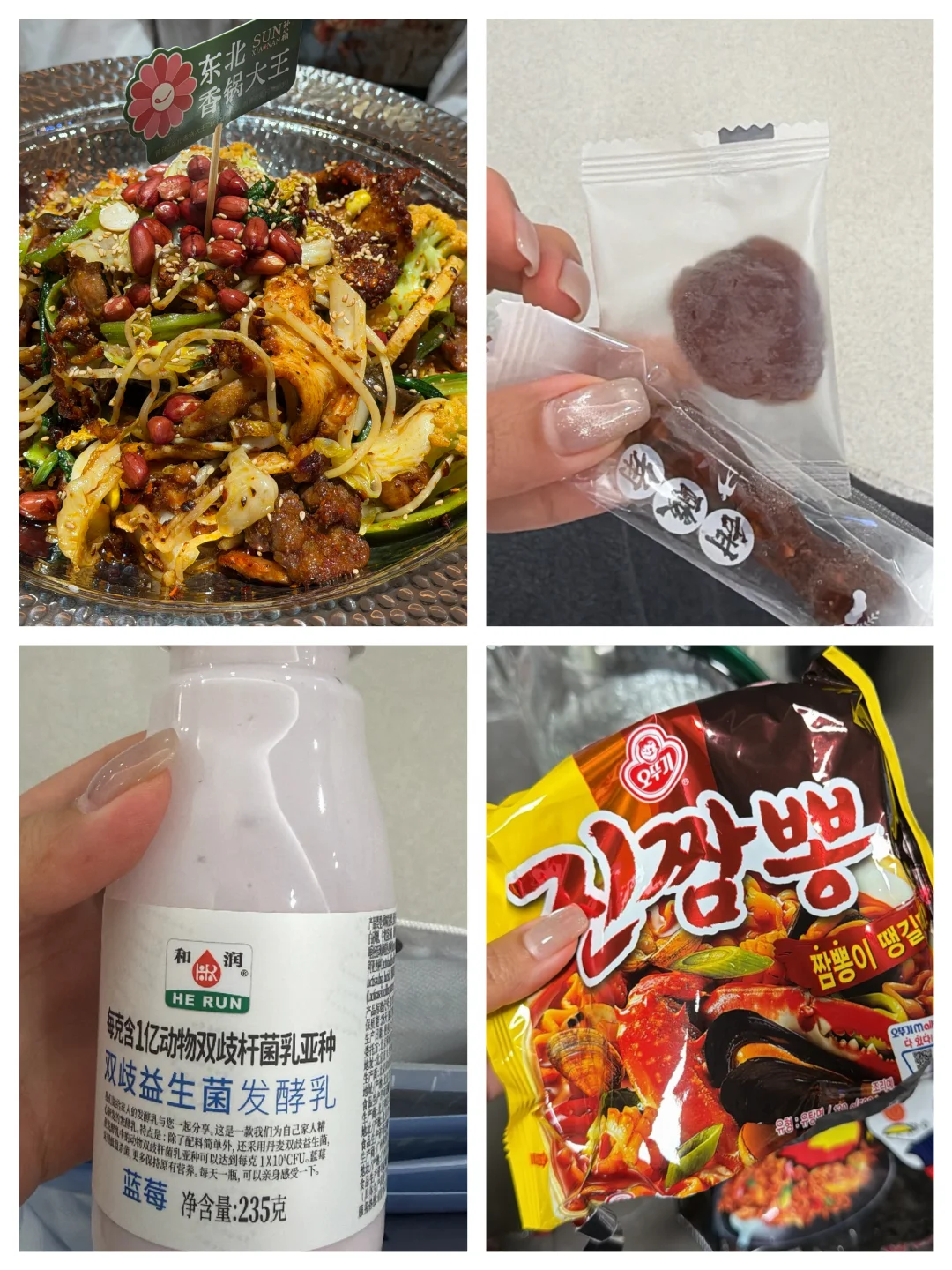 方便面好香