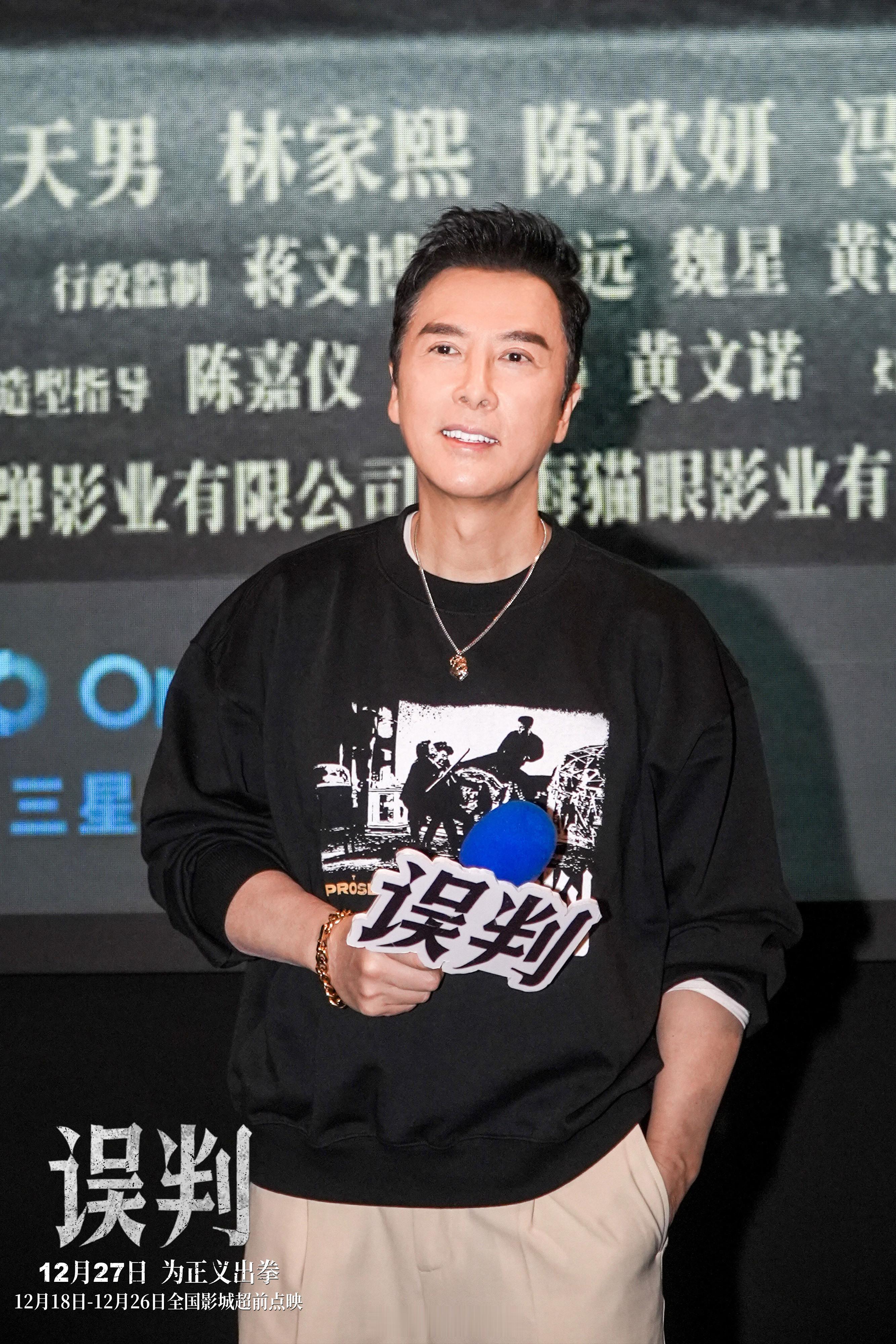 电影误判全国路演  12月17日，贺岁档动作电影《误判》的监制、导演、领衔主演甄