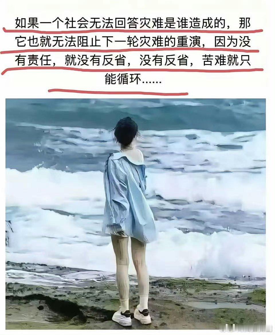 他们自己不反省，还不允许别人说出来。 