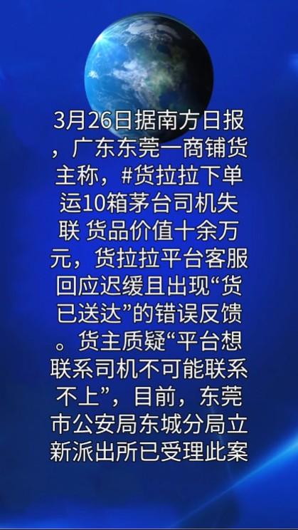 俗话说跑得了和尚跑不了庙，驾驶员跑了如果联系不上肯定平台要承担责任。据报道，东莞