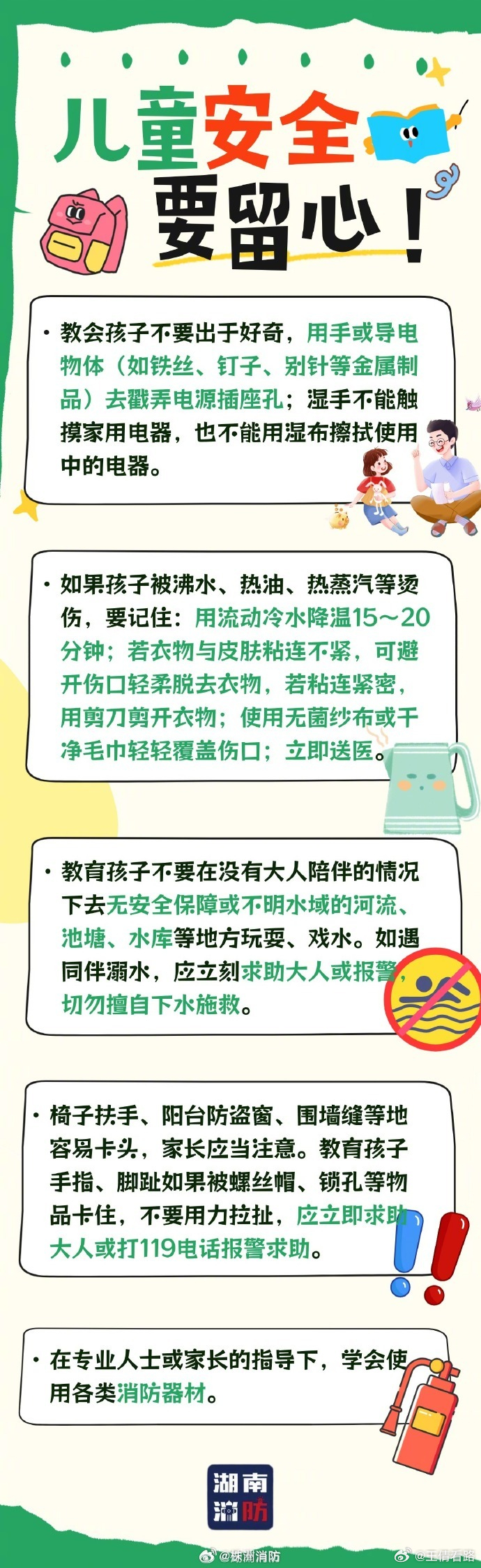 爸妈吵了半小时孩子才同意买玩具孩子的安全需要家长的时刻关注 