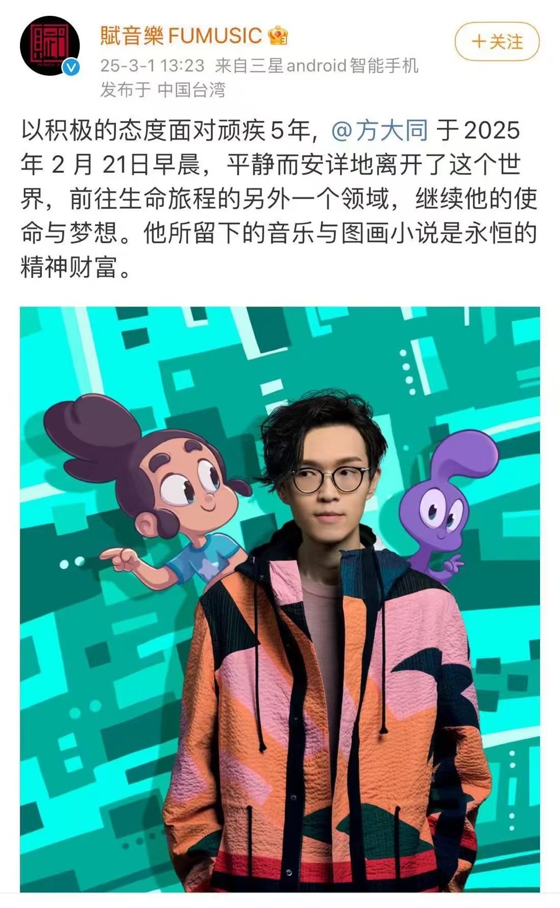 方大同去世 可他偏偏还那么年轻不知不觉的我们已经到了和儿时偶像道别的年龄，要开始