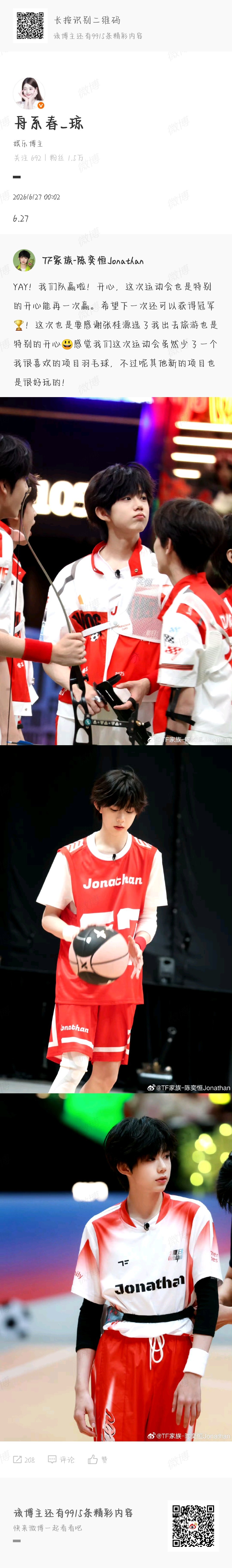 0627➕舟系春_琼🧱:208🍎:960  专栏 · 一些sj✍️💜💜?