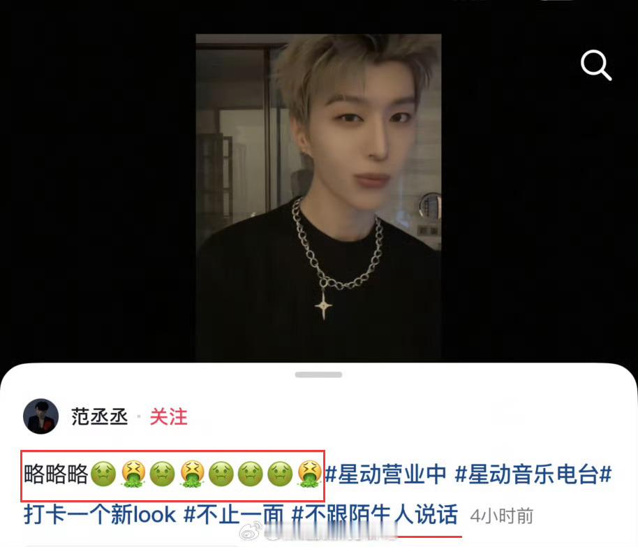 姐 你不是说你跟范丞丞是好朋友吗，他为啥骂你诽谤范丞丞 呕吐文案