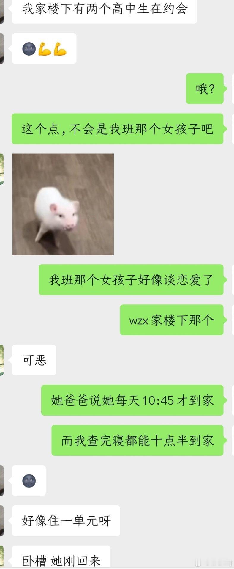 谁说人生没有观众我两个朋友吃完夜宵回来看见我班学生约会，也是看上现场直播了那个学