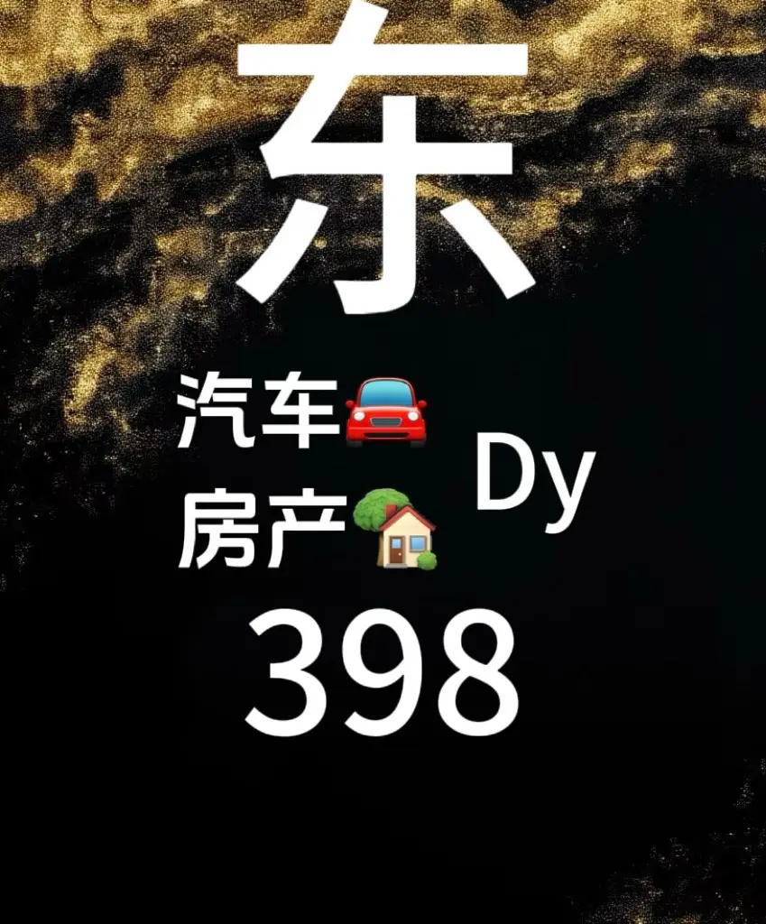 金城