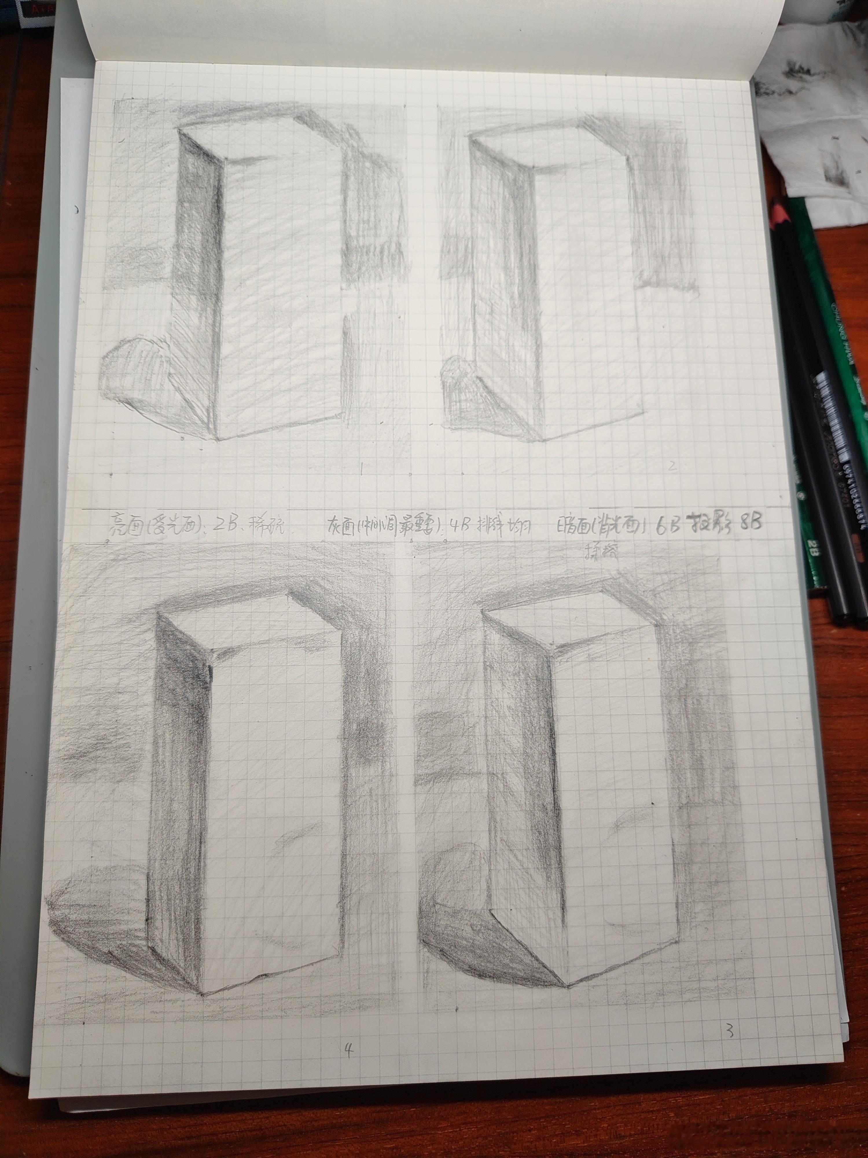 交作业了素描生活手记 1234是成稿顺序，有没有一点进步（素描专用纸还在等待中，