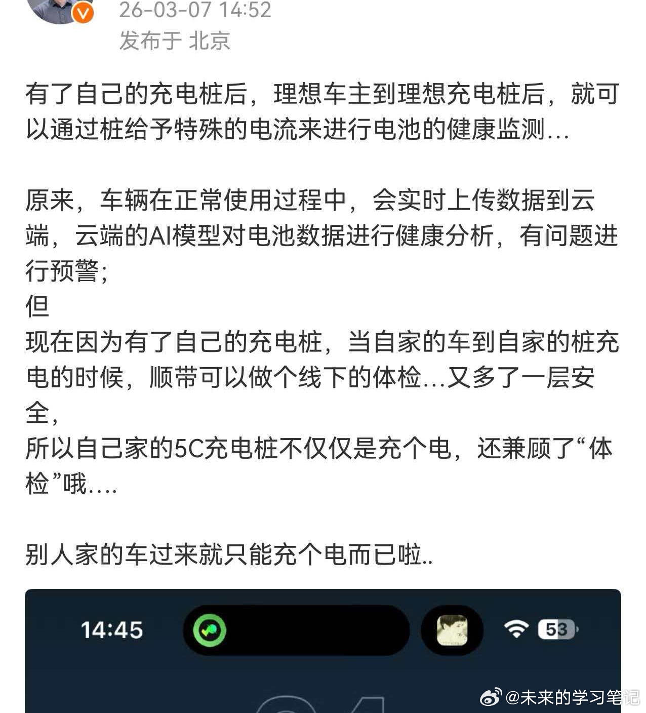 大家都开始在补能站上做文章了，只不过，电池健康监测这种事，好像其他家的车也没必要