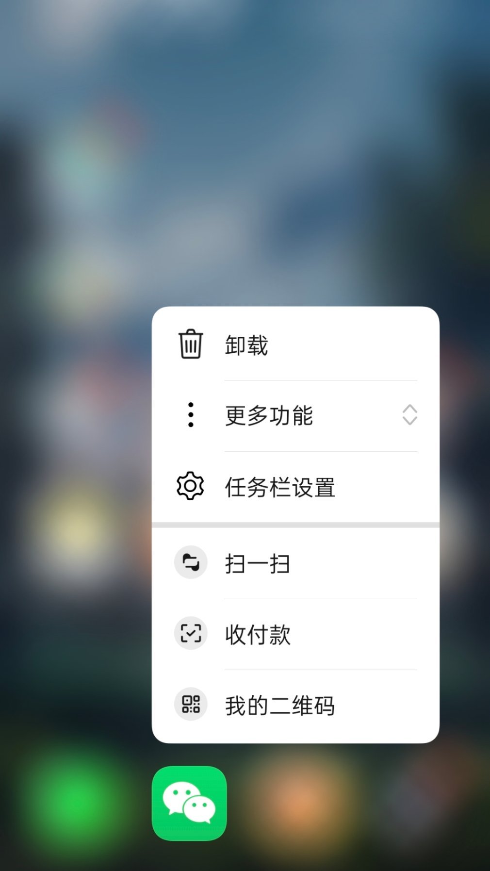 说出来你可能不信，微信我用了十多年，居然才知道长按图标不用进软件就能调付款码，之
