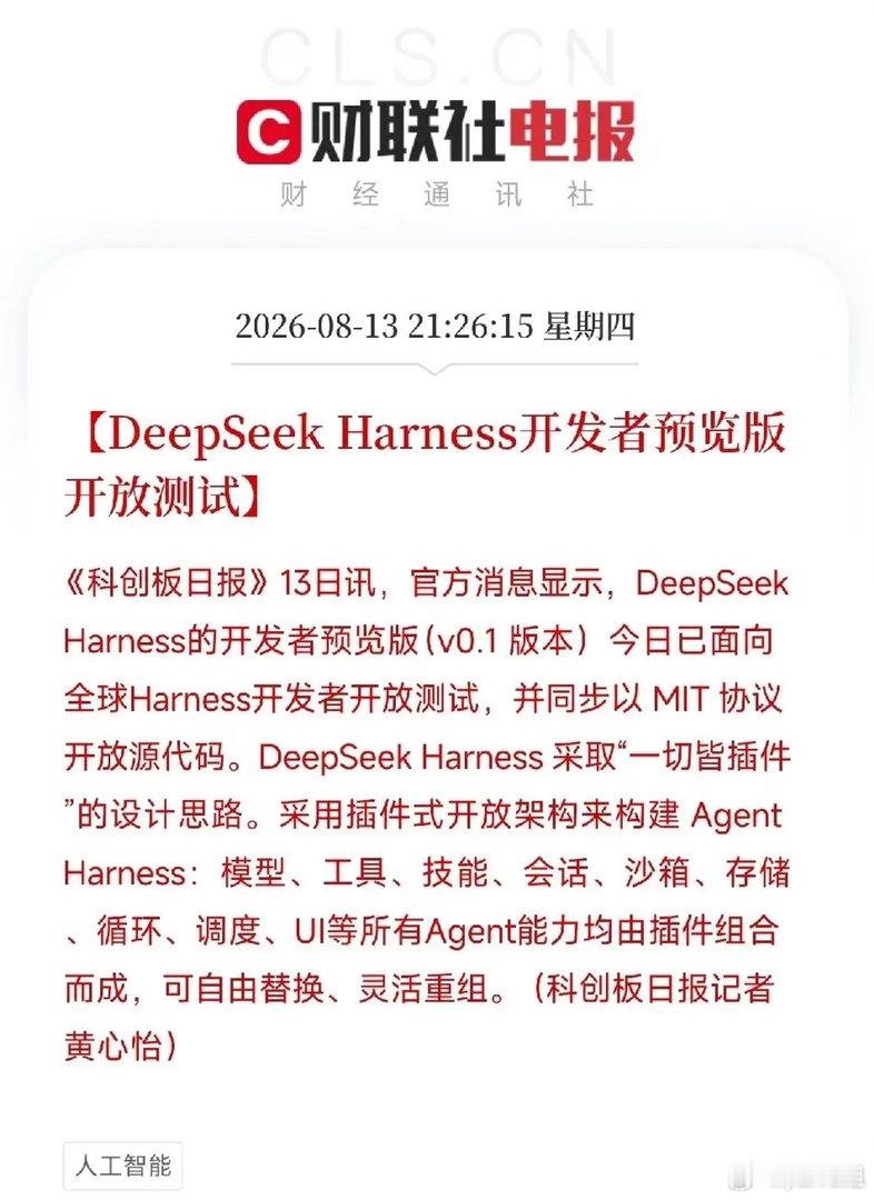 深夜重磅消息！AI内卷终于不再拼参数了昨晚九点半，开发者圈炸出一条大消息，直接把