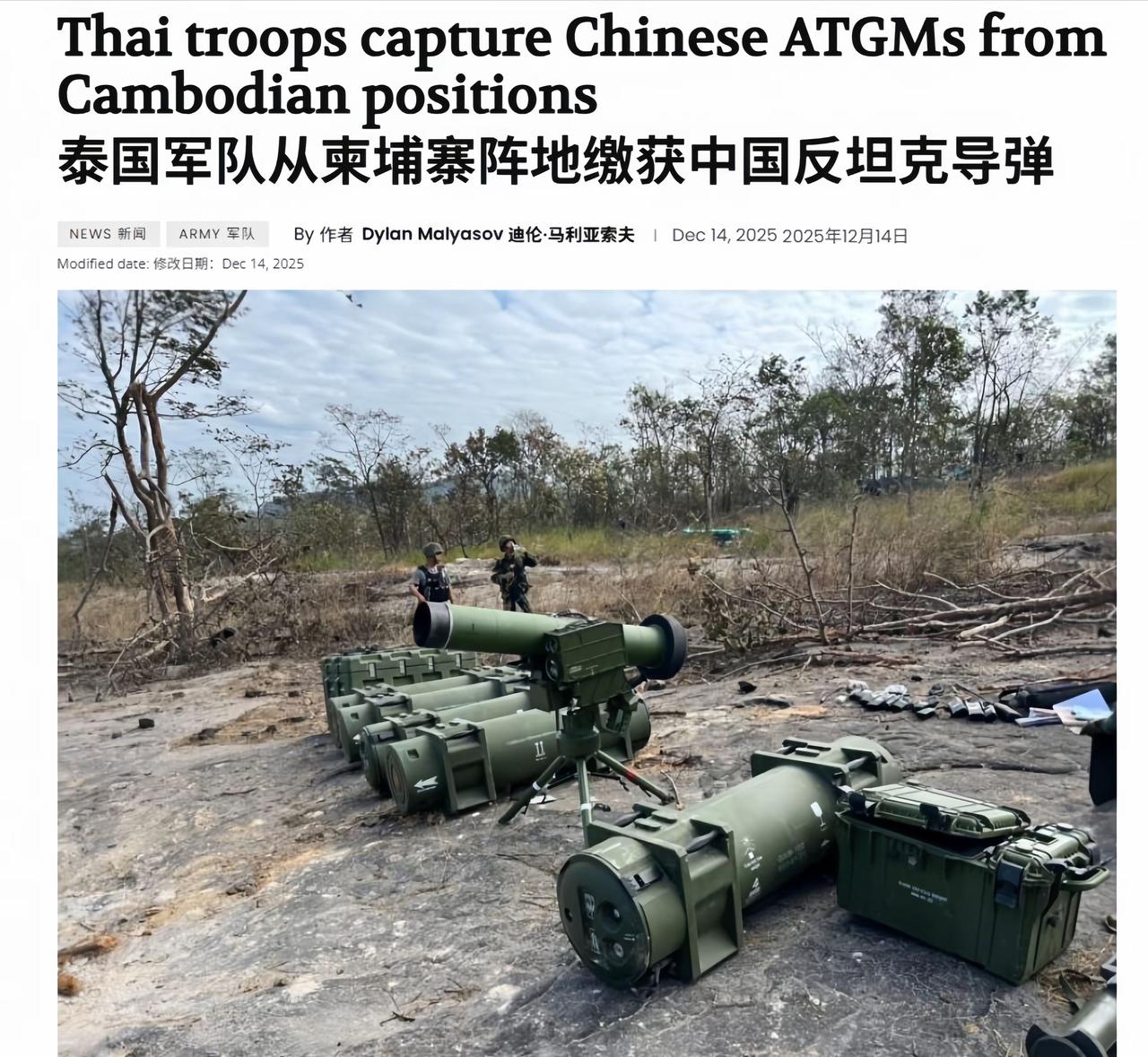 外媒的话术陷阱：中国军售的真相，从来不是“发战争财”
 
泰柬边境的零星摩擦，成