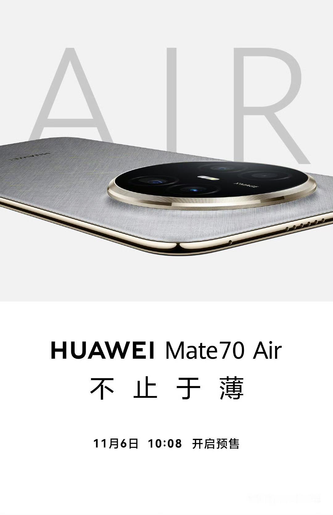 今年手机又开始流行轻薄风了哈，继iPhone Air之后，华为Mate70 Ai