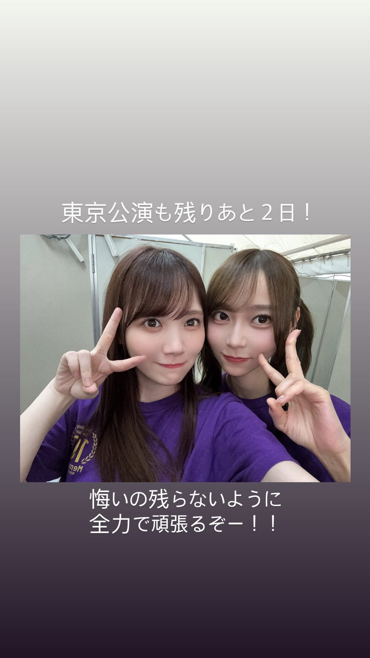 田村真佑 ​​​