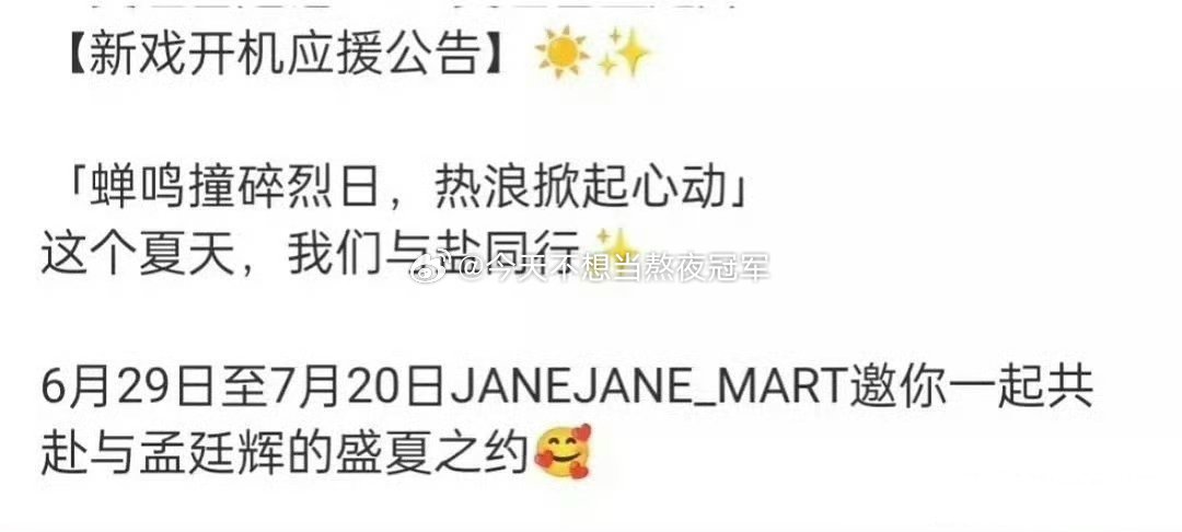 《御廷谣》已知7月开机，吴谨言这边儿已经发了应 援预告，那就是接了，配角也有欢娱
