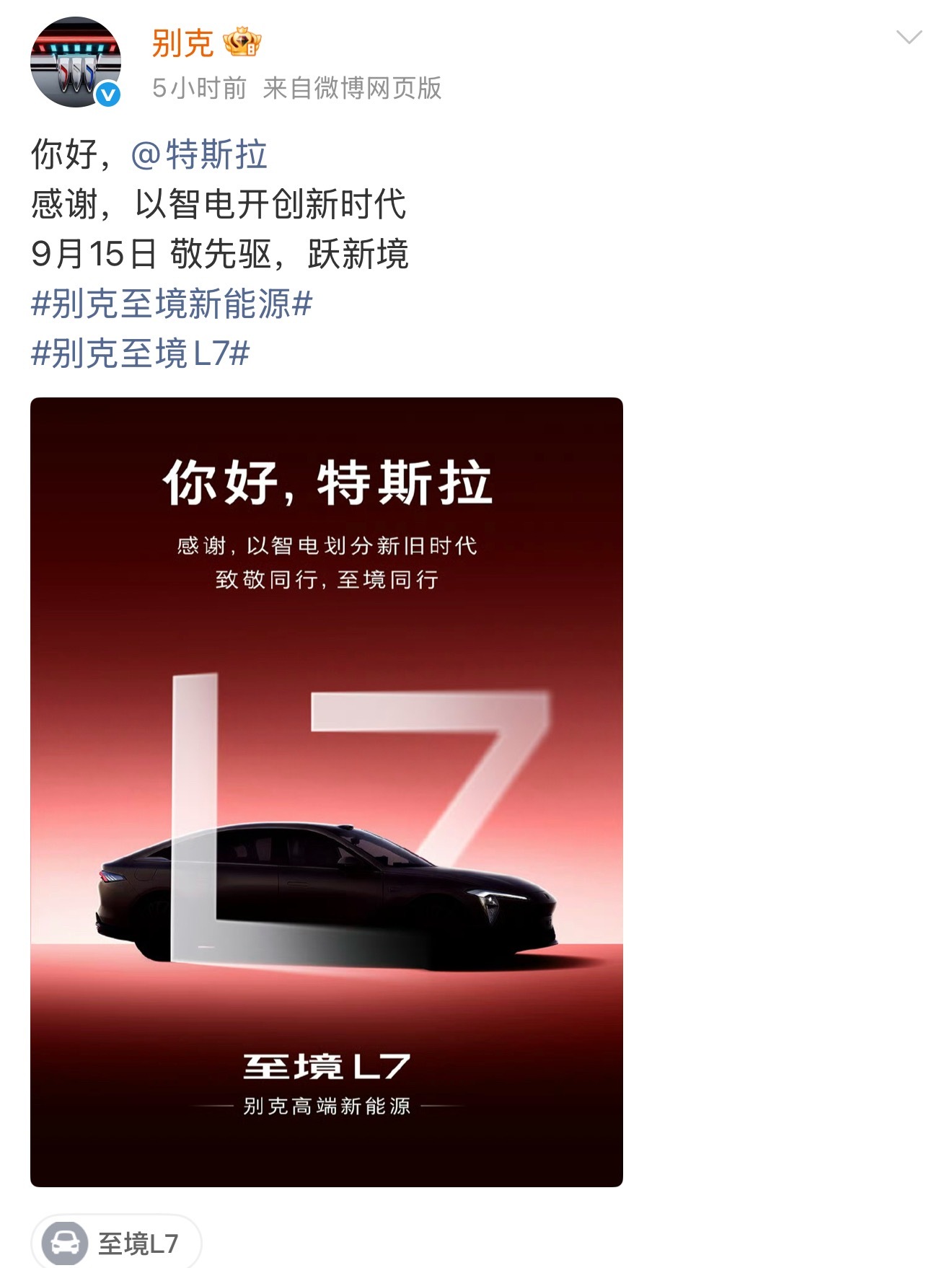 特斯拉会不会是压轴致敬的品牌[doge] ​​​