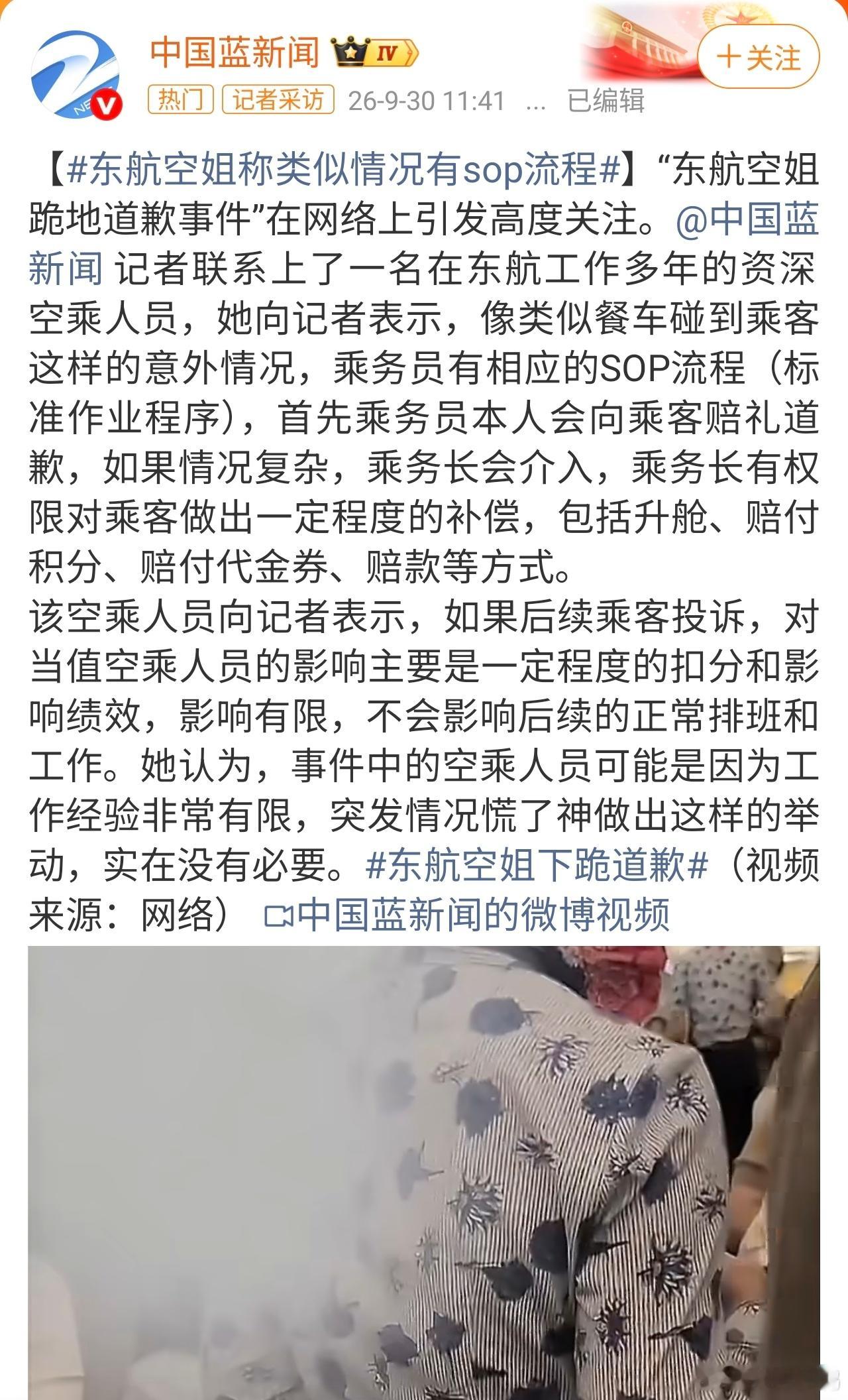 谴责过乘客了，就事论事说，东航类似这种情况有流程，但是现在热搜都爆了，如果调查结