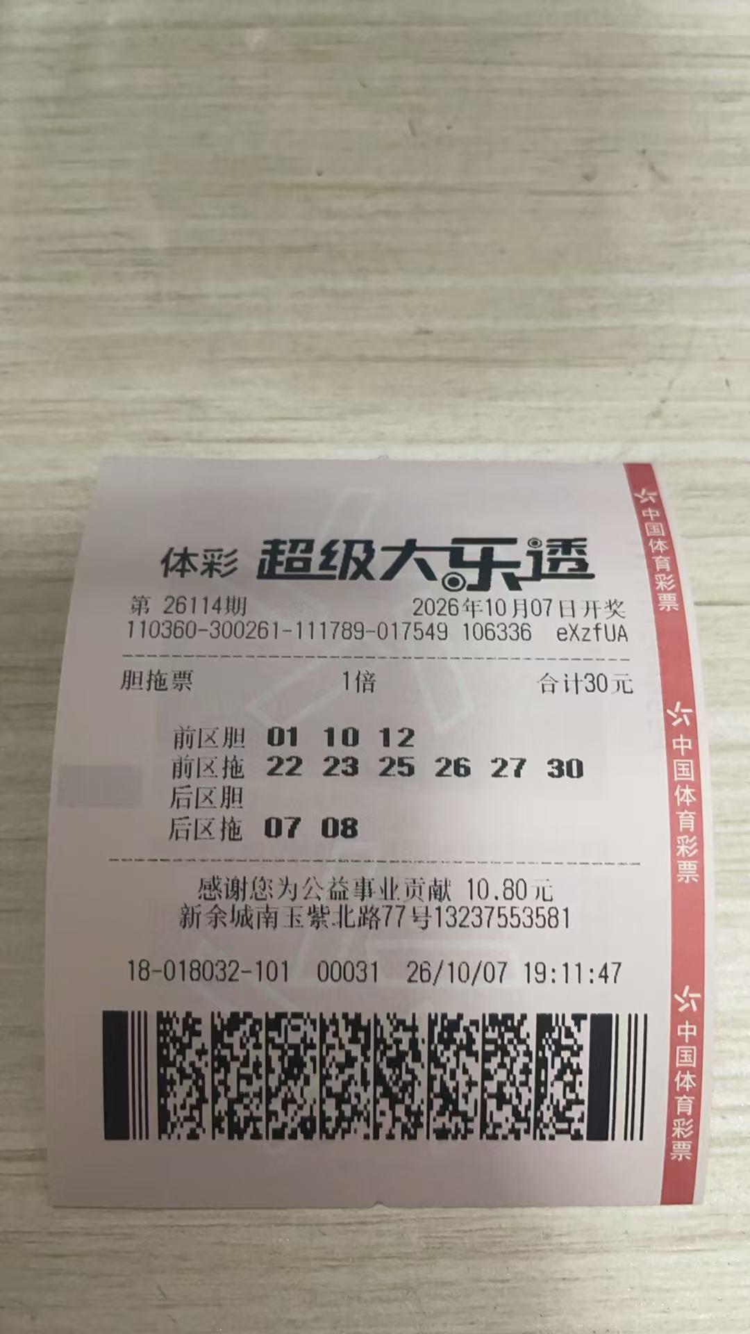 之前蹲过半年双色球开奖数据，发现完全靠随机选号的中奖概率，和盯着走势图算半天的结