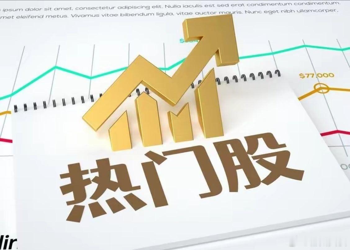 7月5日热门股整理及点评！中公教育：教培龙头，评论炒作，隔岸观望江波龙：存储龙头