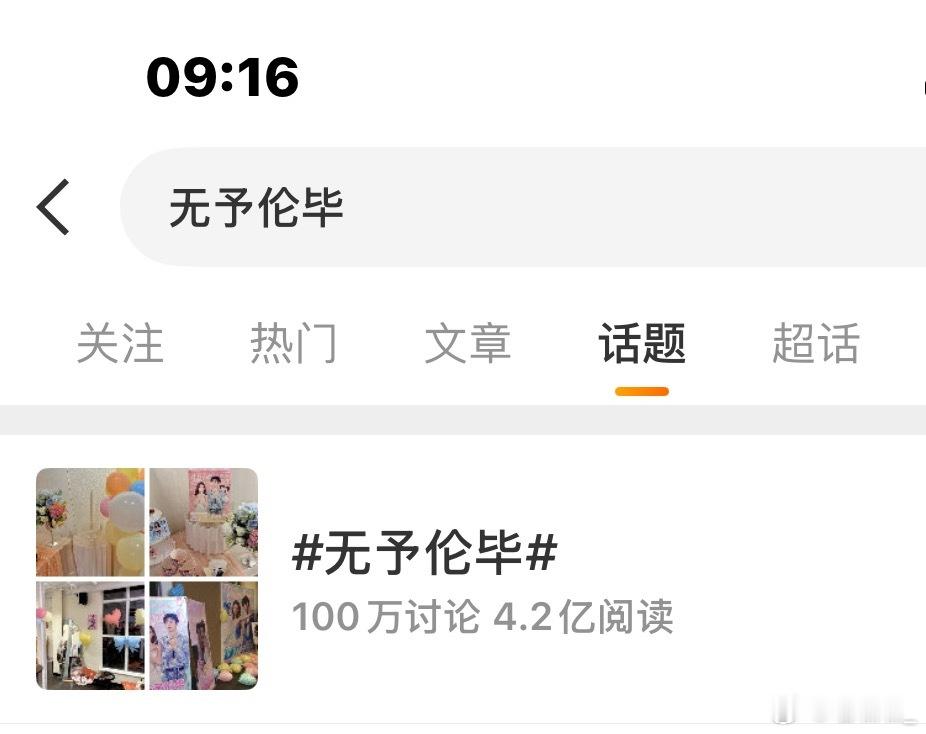 💛 记录一个100万讨论📸₊⋆定格 