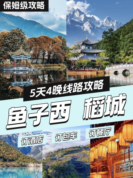 川西跟团别踩坑！本地人带路省2000+附机位