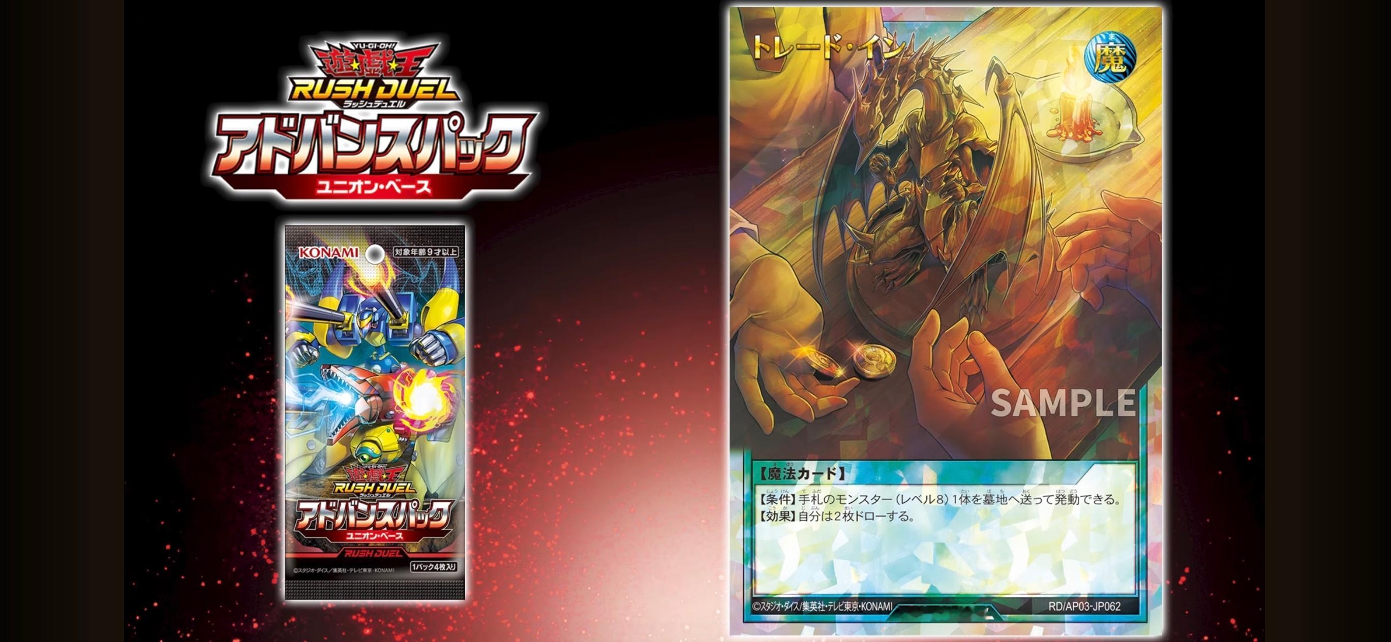 游戏王RUSH DUEL AP03 ORR抵价购物 