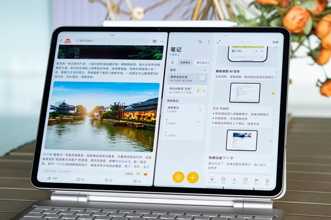 你的平板用来追剧盖泡面，而我的平板是真正的办公好搭子，不仅是平板，还是笔记本电脑
