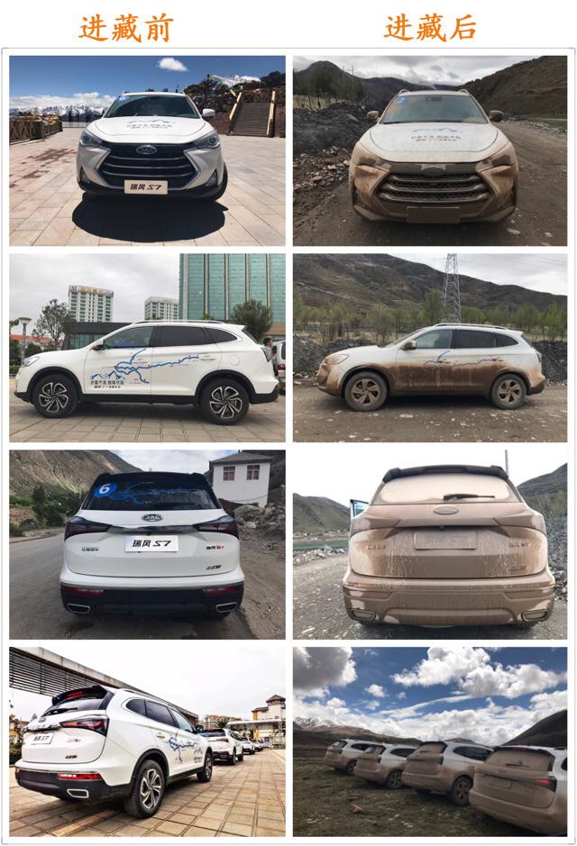 瑞风S7进藏巅峰试驾跟我去西藏进藏之旅第六天，瑞风S7一路为我们遮风避雨、翻山越