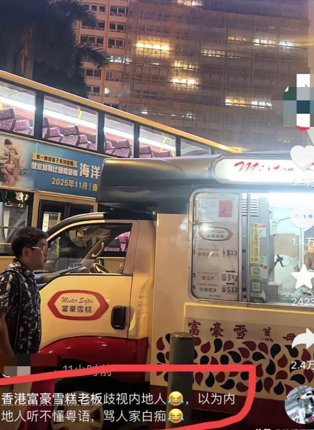 5 月 22 日，香港一名摊贩看到顾客用支付宝付款，想当然就认定对方是内地游客，